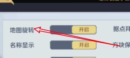 神角技巧怎么开启地图旋转功能