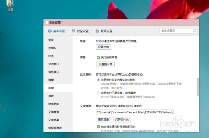 当电脑截屏快捷键使用不了怎么办