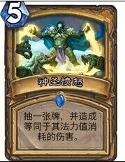 炉石传说部分卡牌绰号