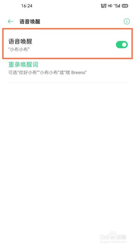 oppofindx3怎么语音唤醒小布