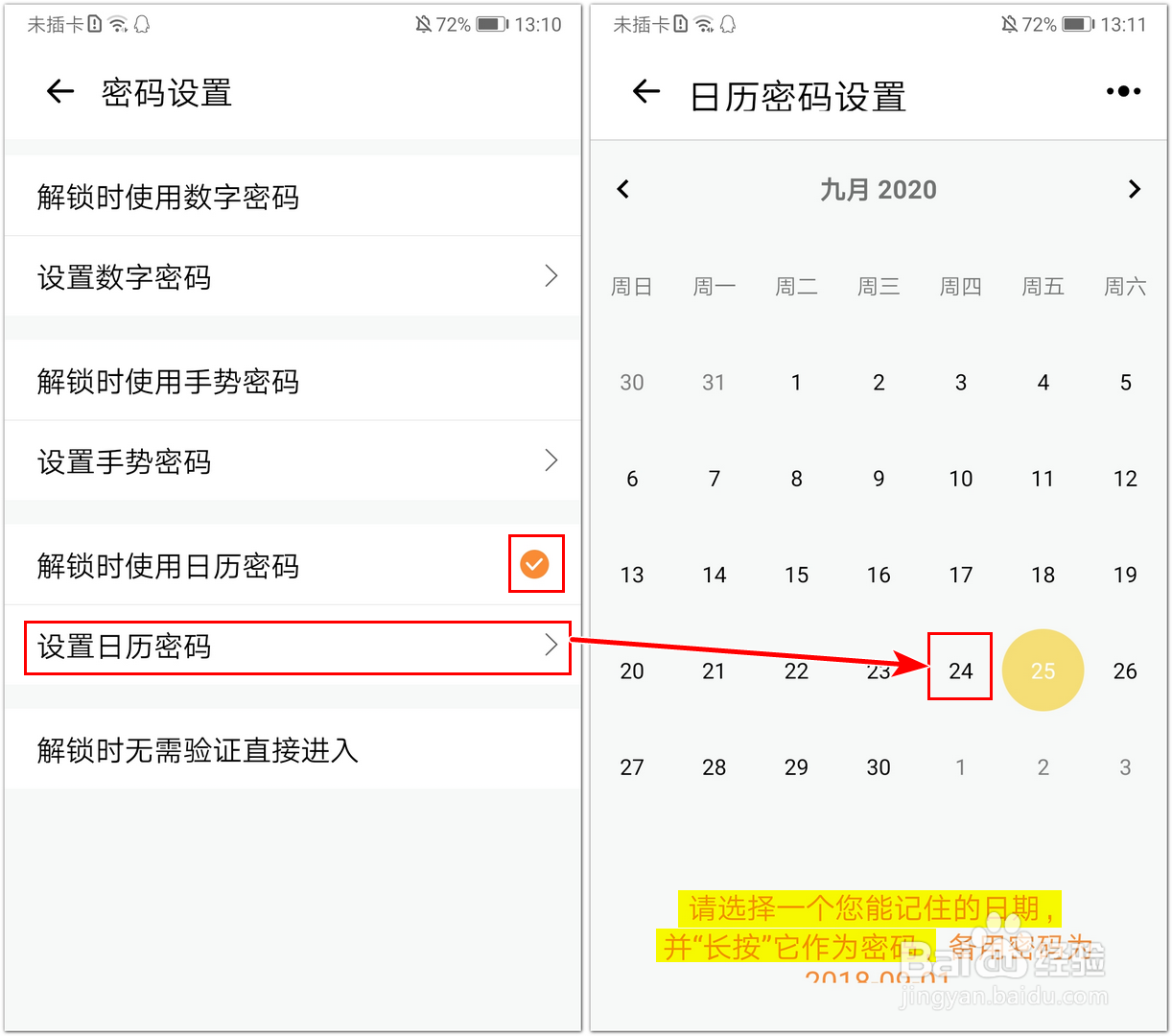 使用“异空间”App，怎样加密手机中的文件