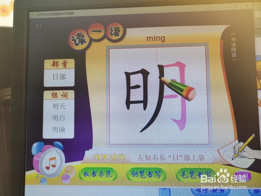 怎么样让孩子写一手规范字