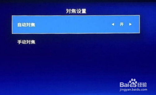 天猫投影仪怎么调焦距