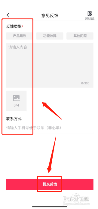 懂车帝手机版在哪里提交用户反馈