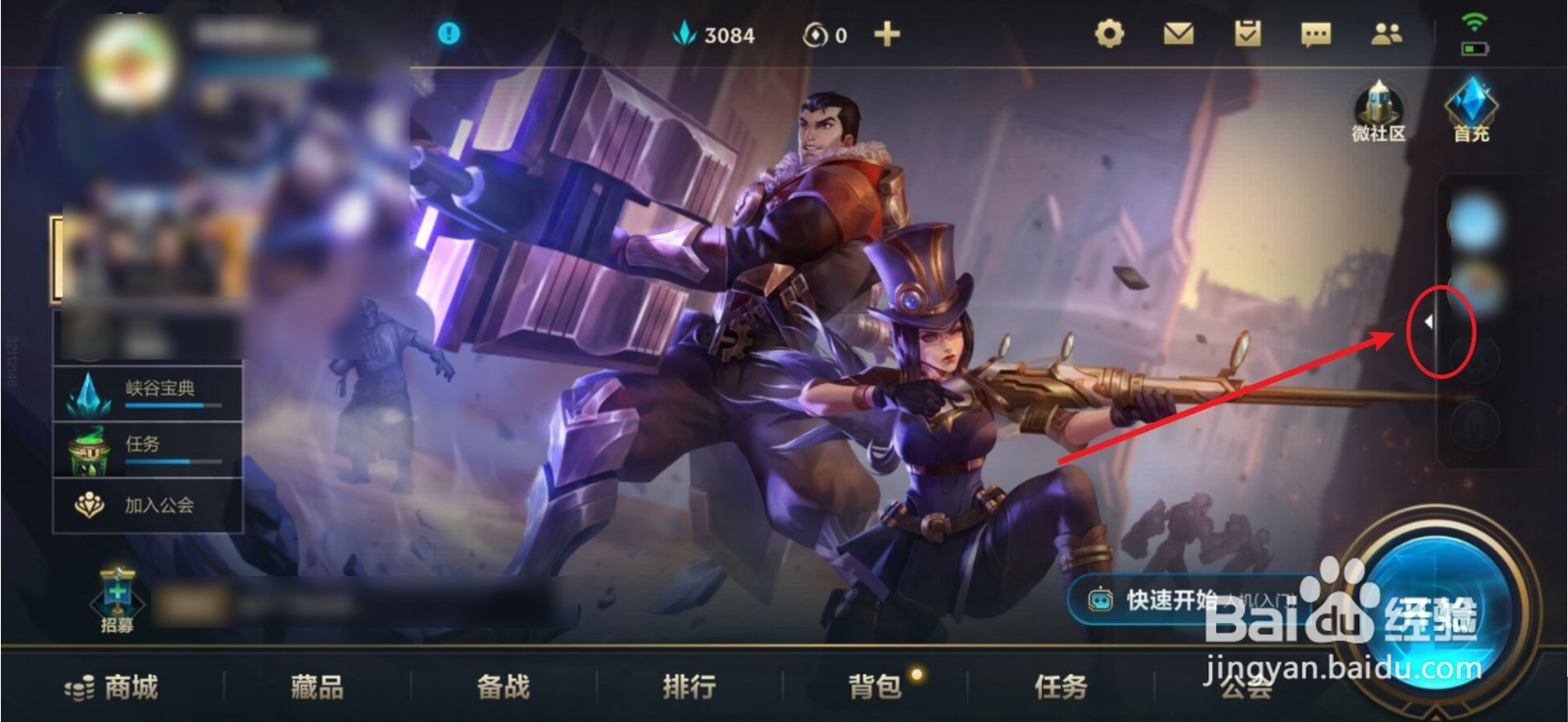 英雄联盟手游好友怎么添加