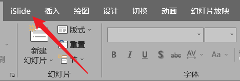 PPT拼图导出方法