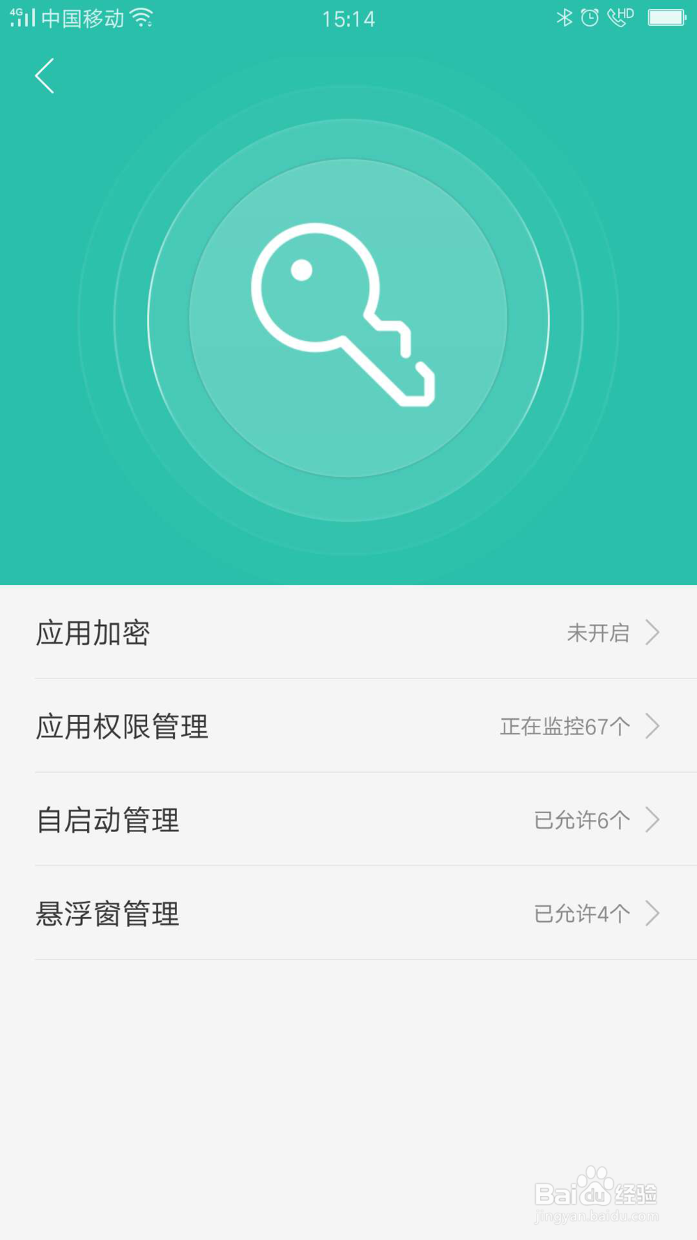 如何把发条助手加入OPPO应用白名单