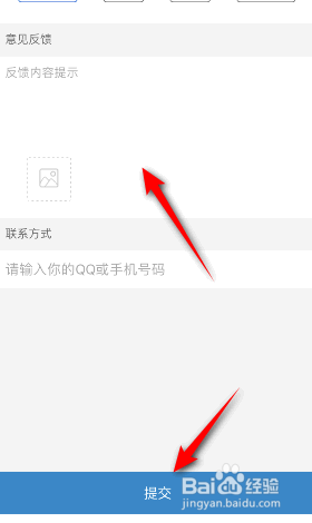 酷狗铃声怎么意见反馈
