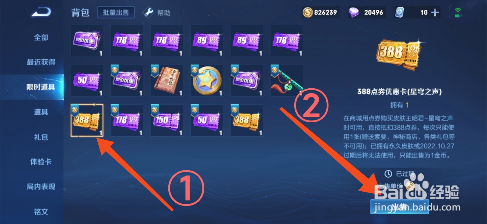 王者荣耀怎么赚取金币