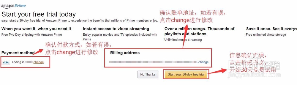 亚马逊Prime会员30天免费试用申请图文教程