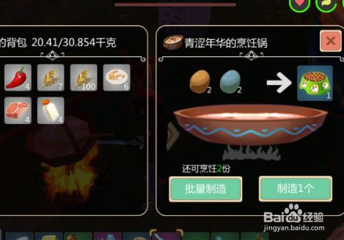 创造与魔法单身狗粮怎么做