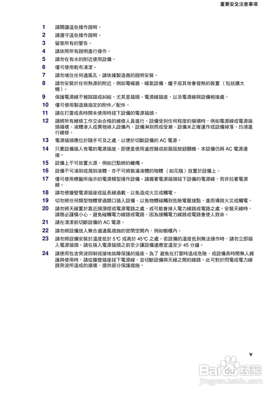 DishHD-211t型接收机使用手册:[1]