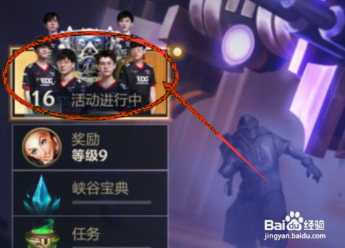 英雄联盟手游洛的爱翎姿态怎么获得