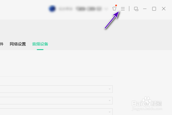 QQ音乐接收桌面消息通知怎么关闭