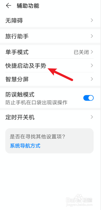 华为手机怎么截屏的4种方法