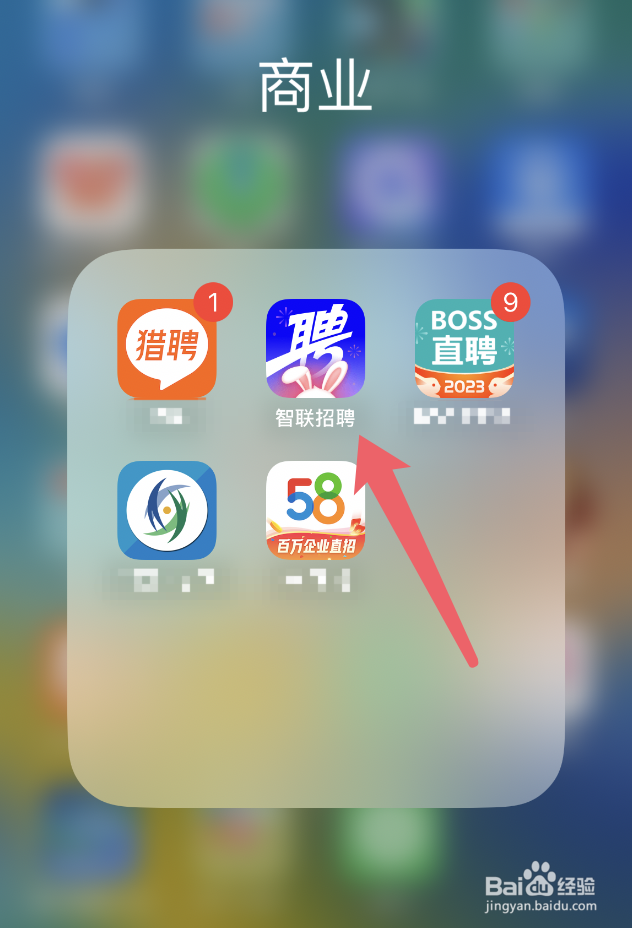 智联招聘app怎么设置打招呼语