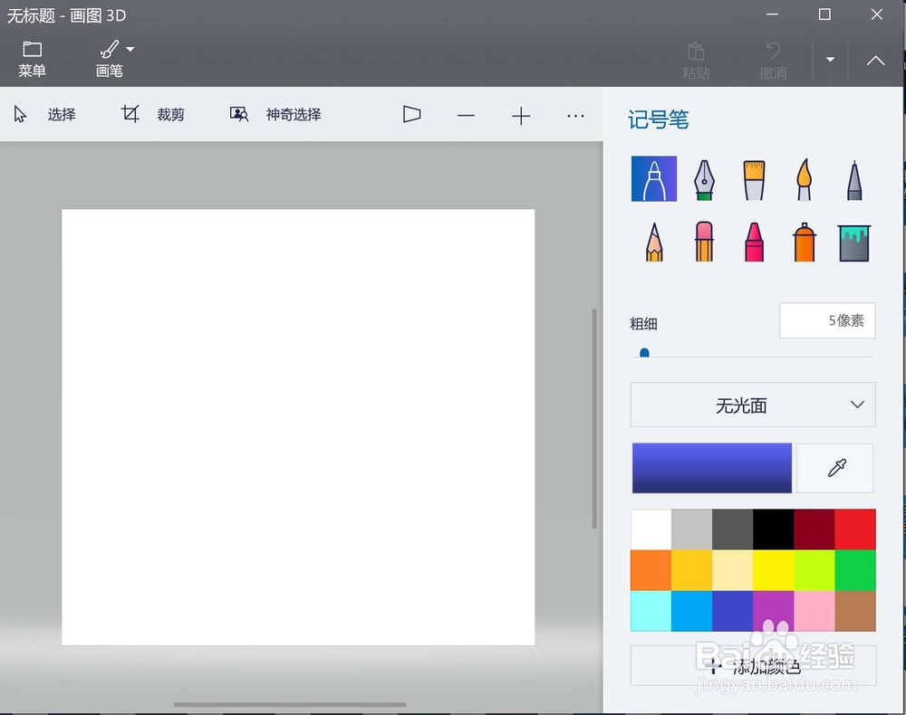 windows10的画图工具在哪里