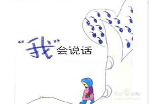 怎样提高人际交往能力？