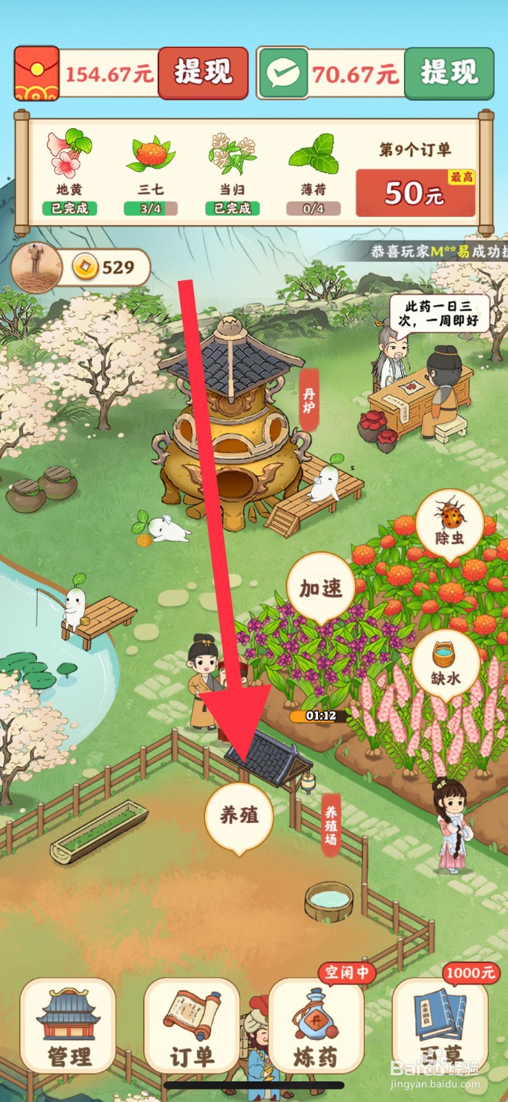 杏林世家怎么养殖梅花鹿