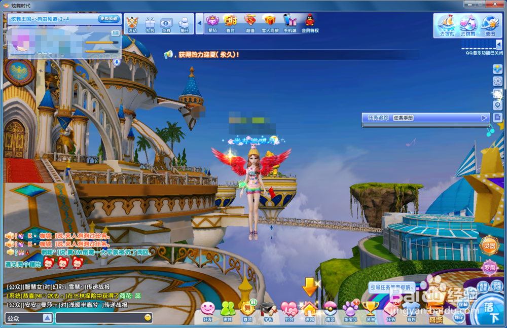 炫舞时代星梦奇缘篇：[11]打工面试