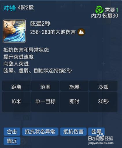 2016年最新版本剑灵力士加点?剑灵力士技能加点?