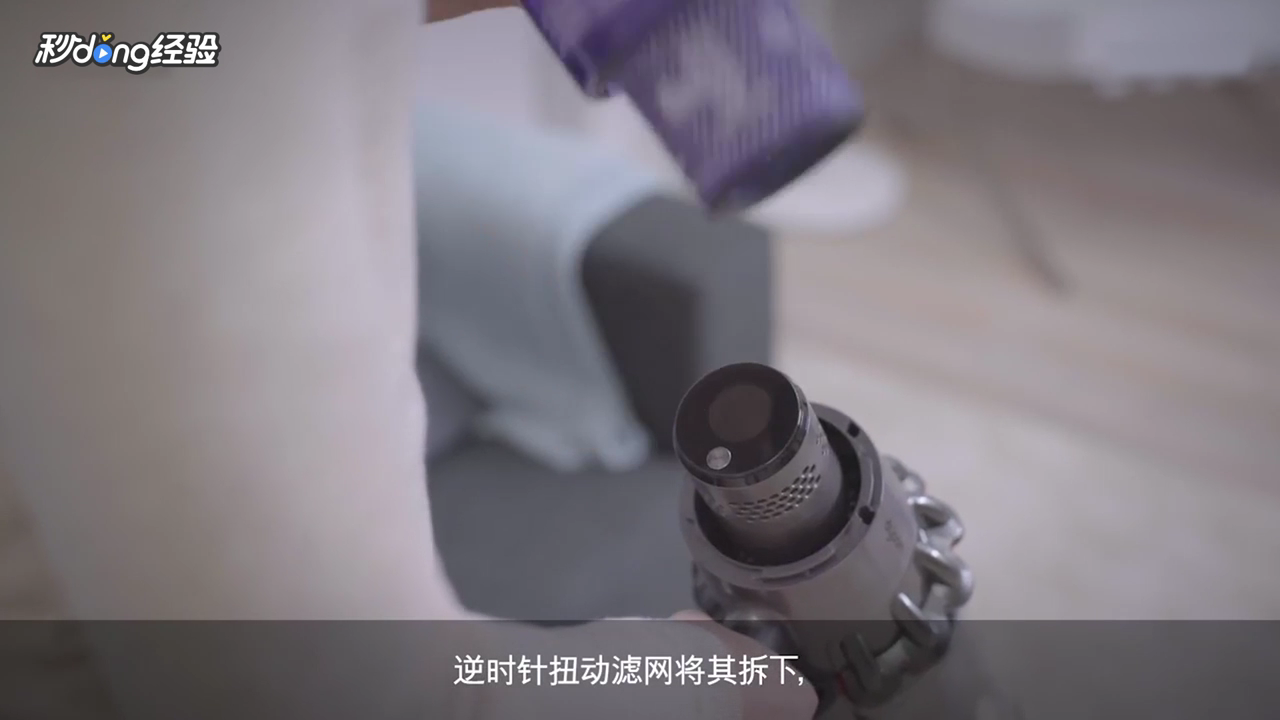 戴森无绳吸尘器液晶屏显示“滤网未密封”怎么办
