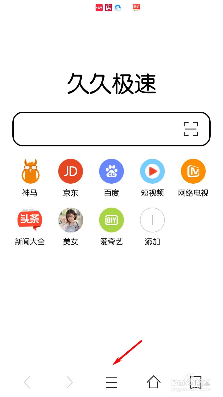久久浏览器怎么清除个人数据