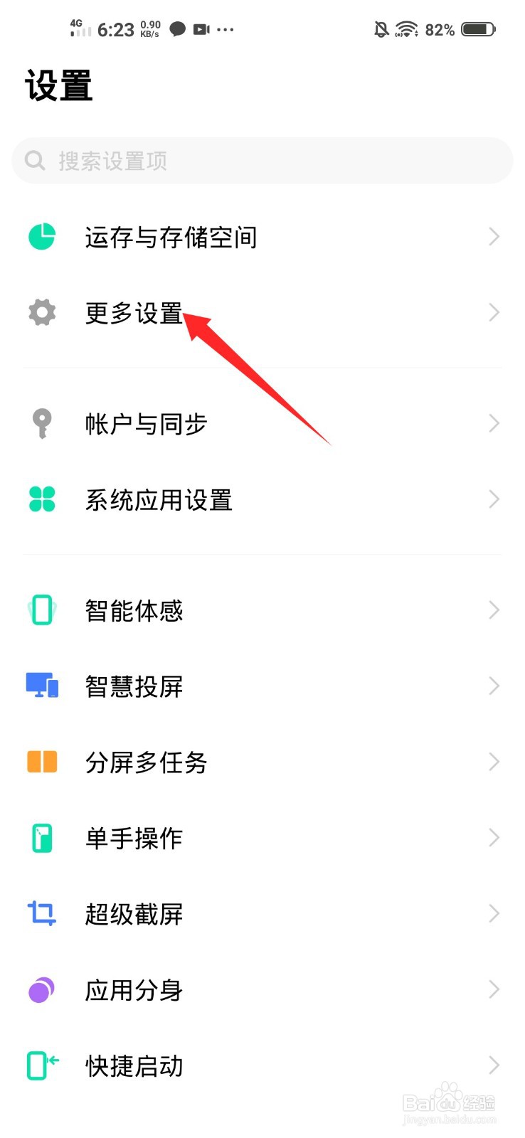 vivo怎么查看手机激活时间