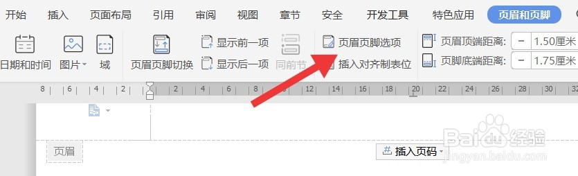奇偶页不同的页眉页脚如何设置