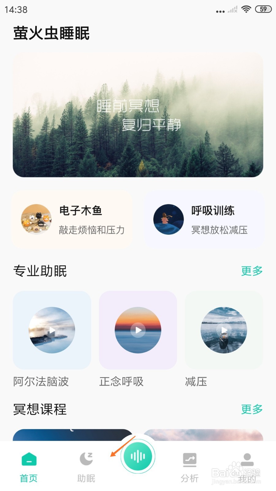 萤火虫睡眠中如何试听喝茶听雨