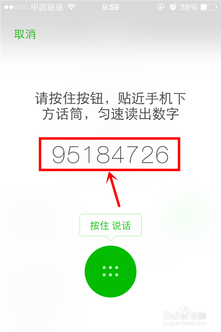 【最全教程】微信声音锁使用小技巧
