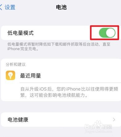 长时间开热点对手机有什么影响