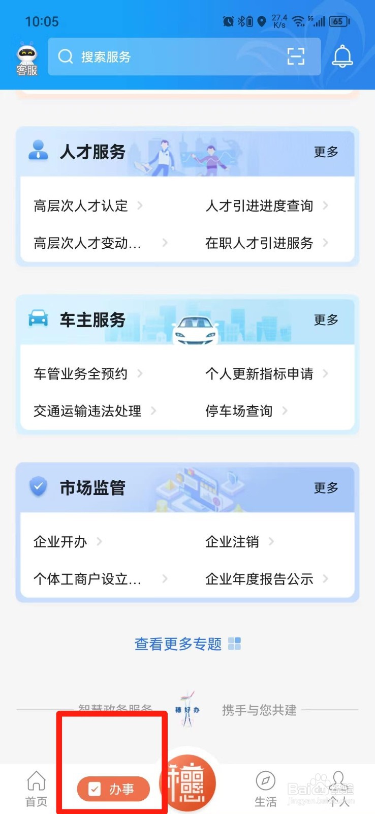 车管所怎么预约办理业务