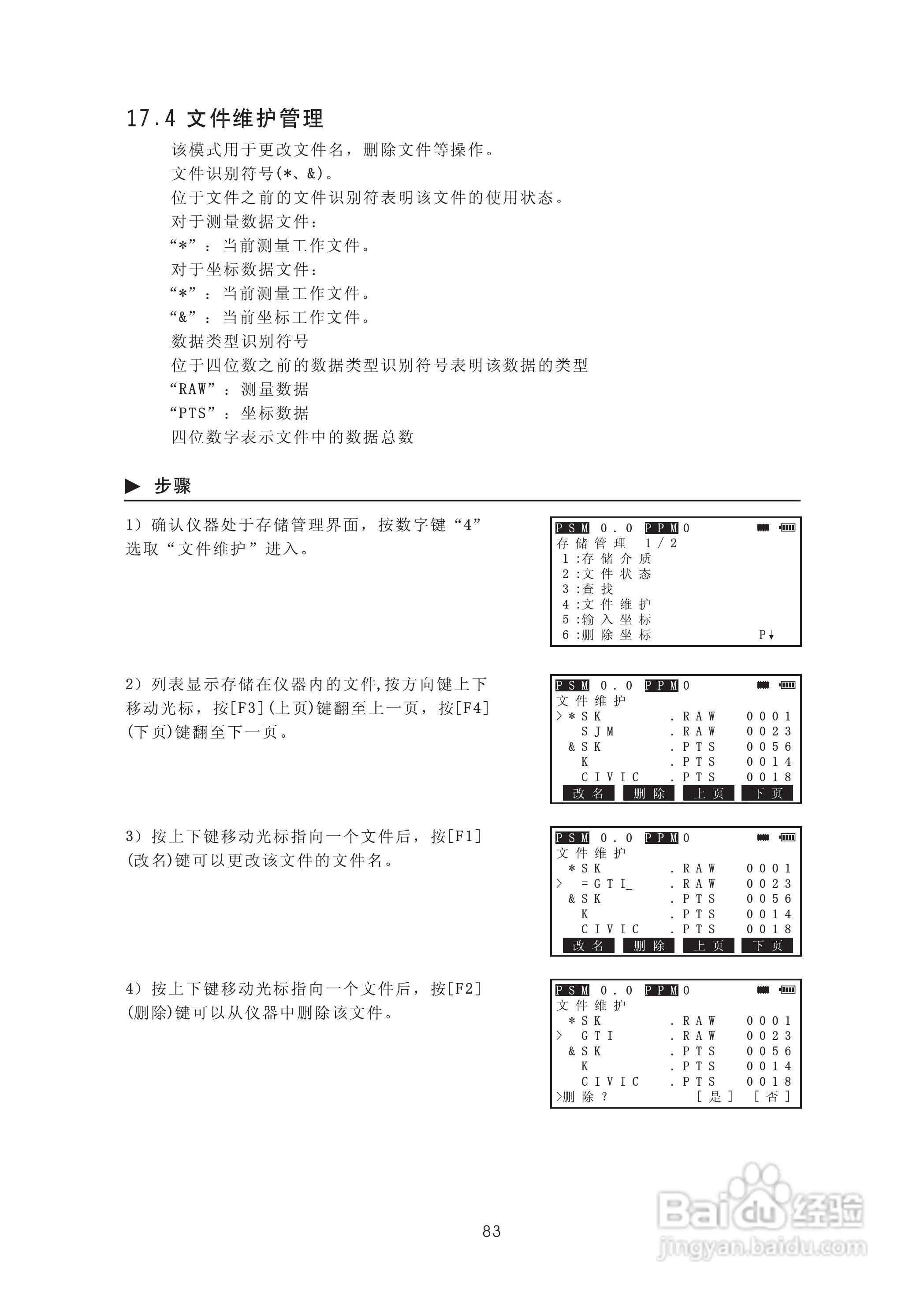 苏州一光RTS315L全站仪使用说明书:[10]