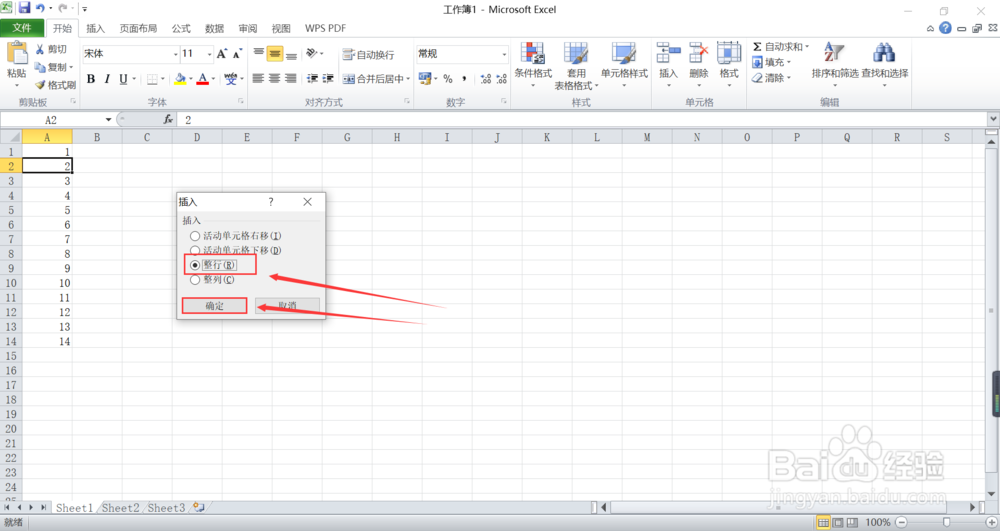 如何在excel中建立分割线