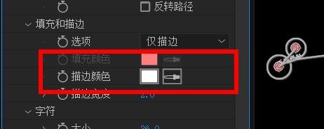 AfterEffects如何设置路径文本的填充和描边属性