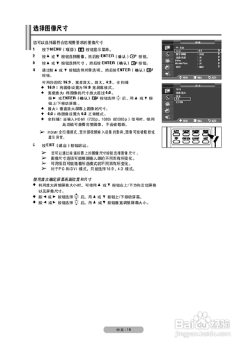 【说明书】三星PPM50M7F液晶显示器（一）