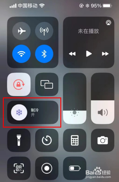 苹果手机怎么设置制冷模式