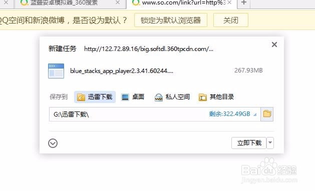 #智能#如何在电脑上打开手机软件