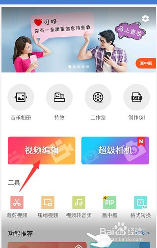 怎么将小视屏合集