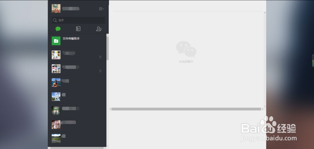 如何用手机微信端登录微信网页版