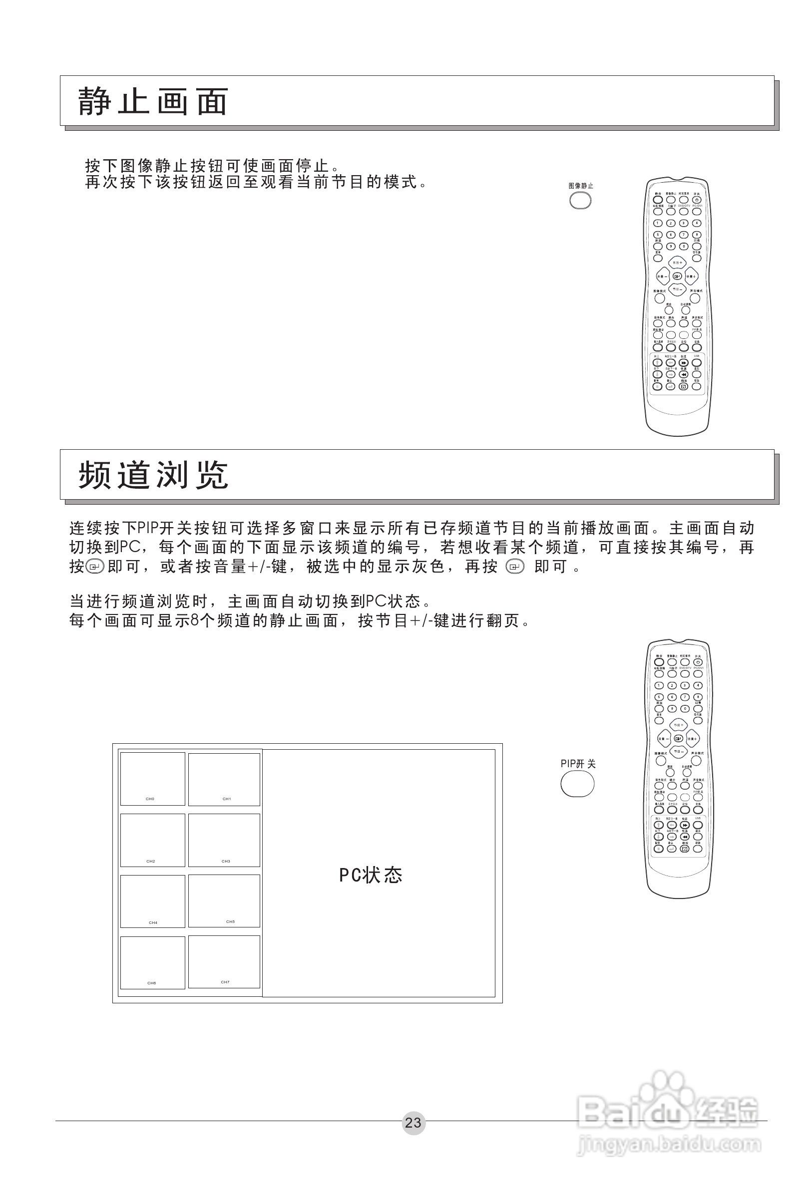 海尔P42A1-AK等离子电视机使用说明书:[3]