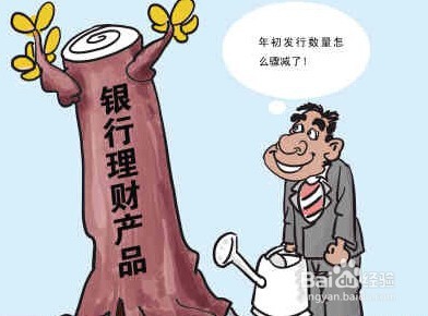 底层逆袭的理财秘密