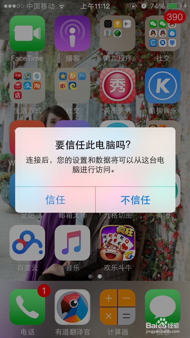 怎么样在手机上装上多个QQ
