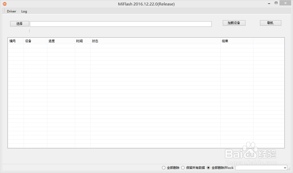 小米6如何更新miui9