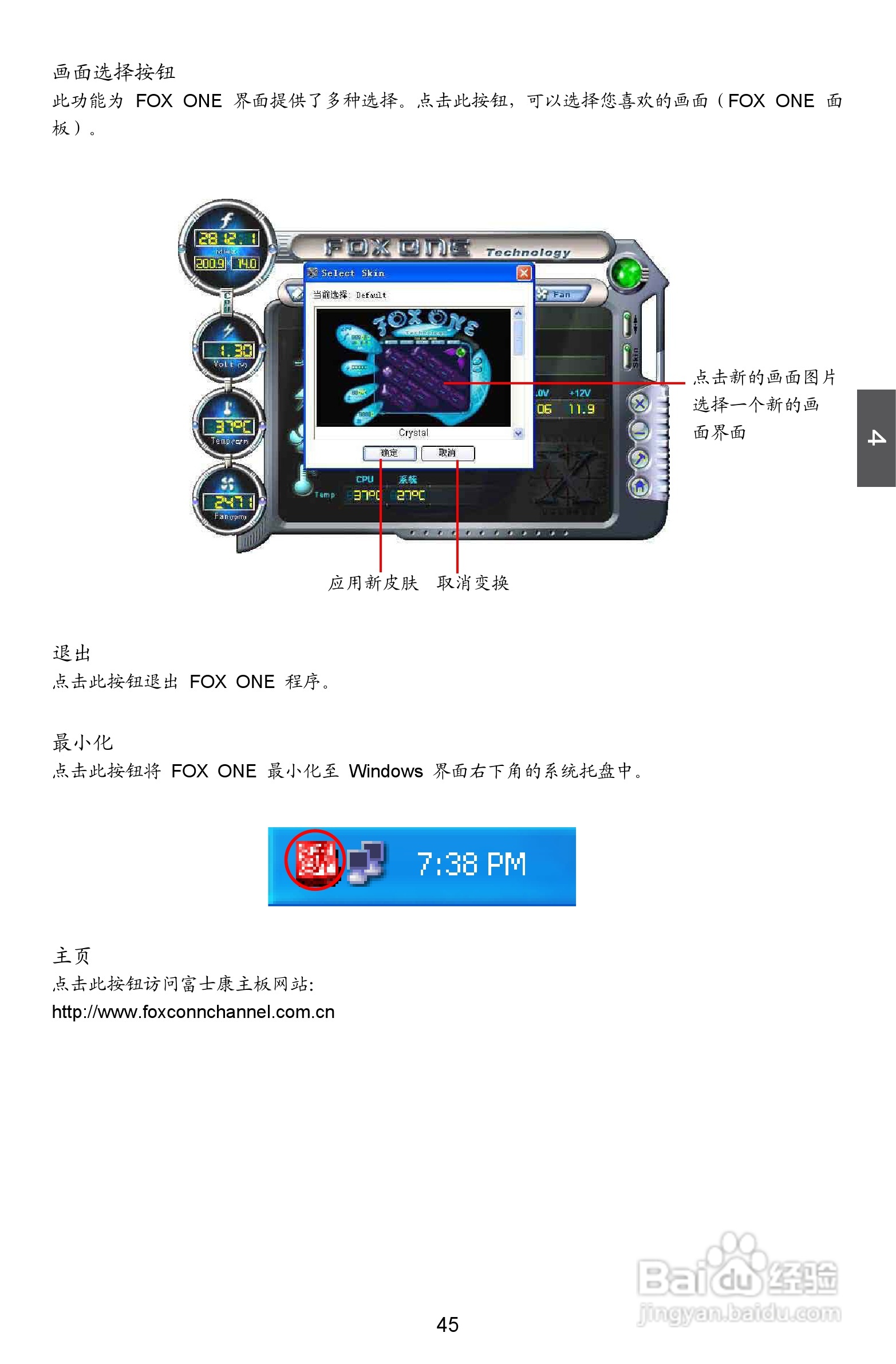 富士康H61MXV型主板使用手册:[6]