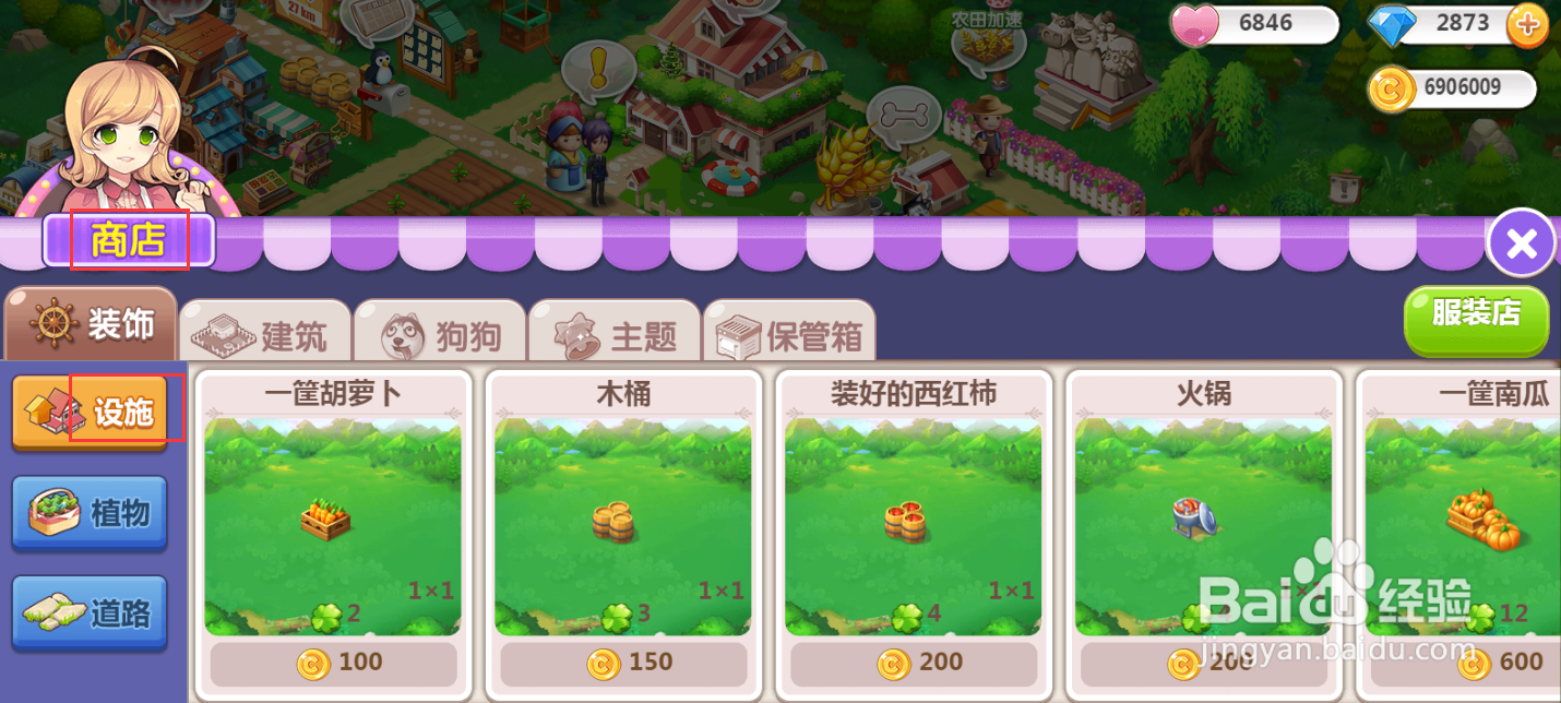 在QQ空间农场中购买小熊执事的汉堡