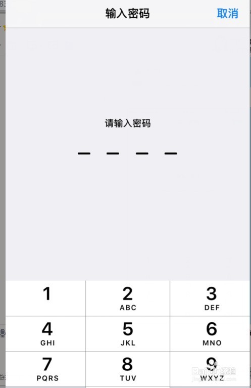 iPhone 指纹锁屏功能设置方法