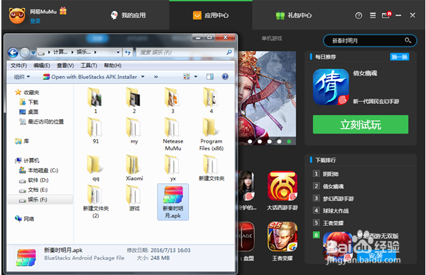 新秦时明月手游装备搭配电脑版攻略攻略