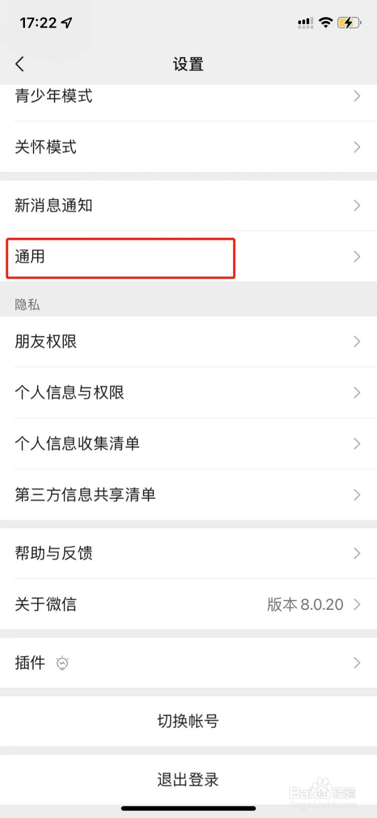 微信在另一个手机登录怎么恢复聊天记录